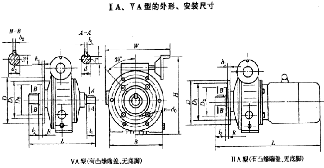 D型行星錐盤無級變速器VA型及ⅡA型外形及安裝尺寸
