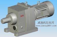 CR系列斜齒輪減速機(jī)實(shí)體模型