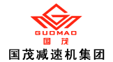 國茂減速機(jī)集團(tuán)有限公司