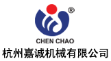 杭州嘉誠機(jī)械有限公司