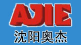 沈陽奧杰減變速機(jī)有限公司