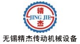 無錫精杰傳動(dòng)