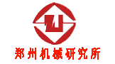 鄭州機(jī)械研究所