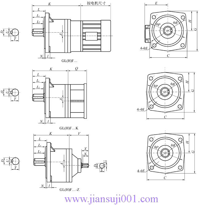G系列封閉式齒輪減速機外形尺寸