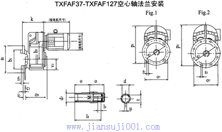 TXFAF37-TXFAF127型平行軸斜齒輪減速電機外形及安裝尺寸