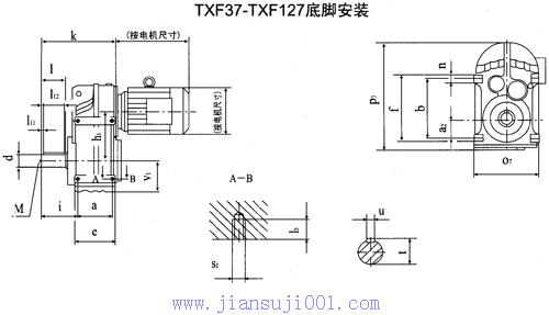 TXF37-TXF127型平行軸斜齒輪減速電機外形及安裝尺寸