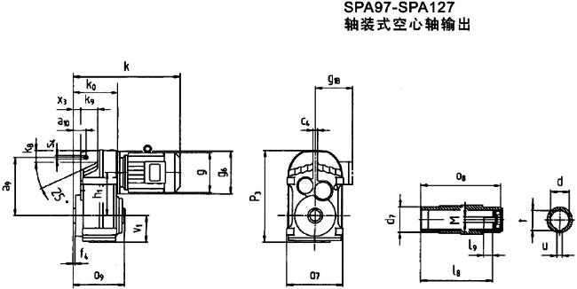 SPA97-SPA127軸裝式空心軸輸出式安裝外形尺寸